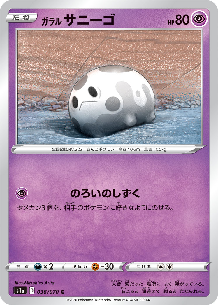 伽勒尔 太阳珊瑚