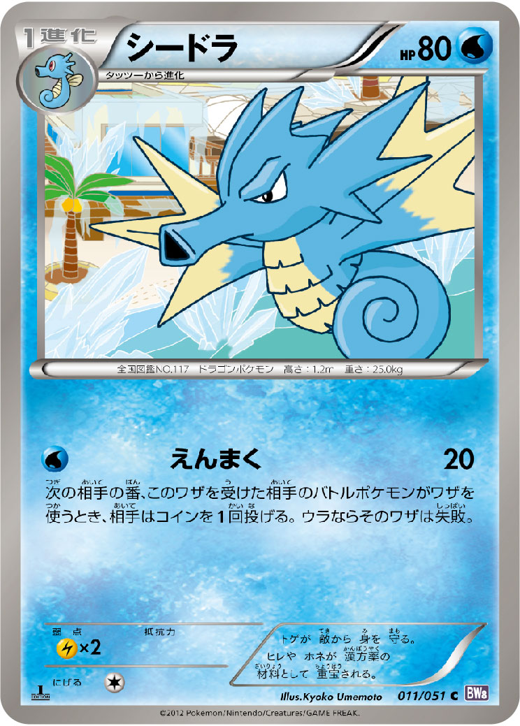 海刺龙