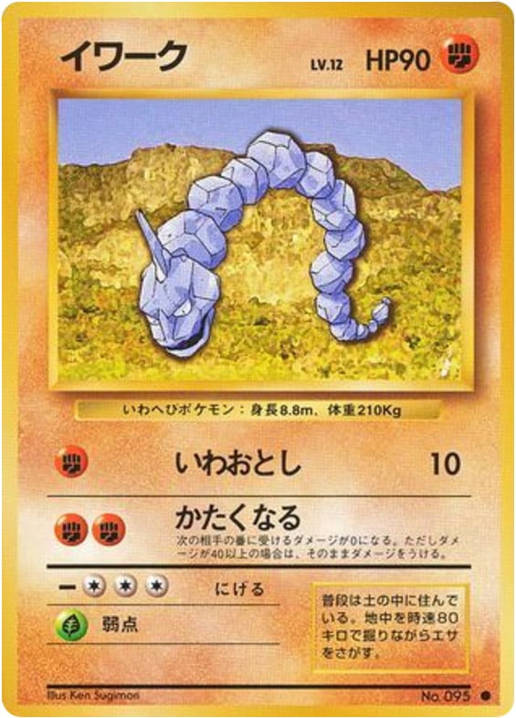 イワーク