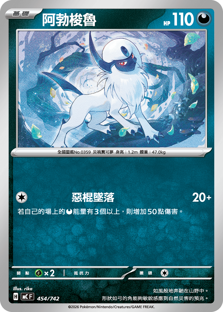 阿勃梭鲁