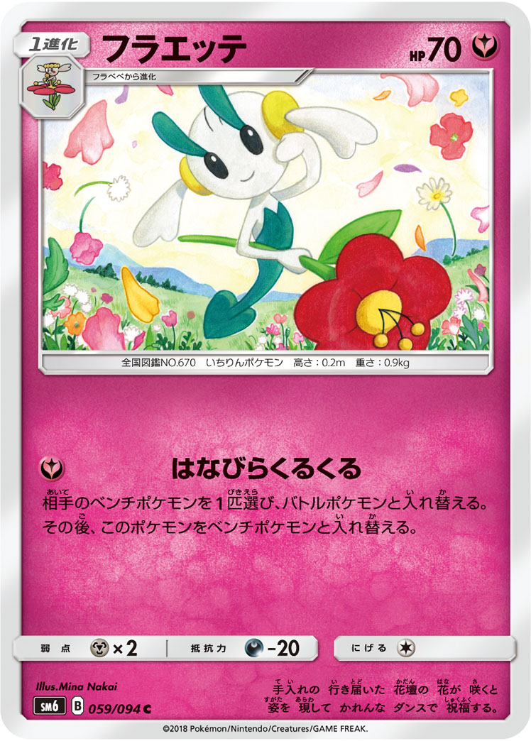 花叶蒂