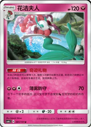 花洁夫人
