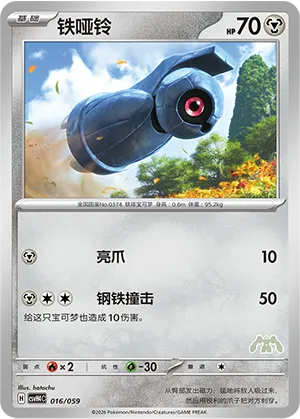 铁哑铃