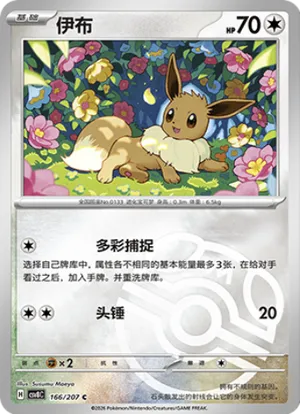伊布