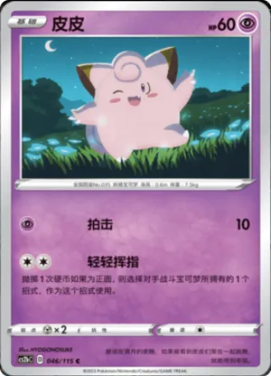 皮皮
