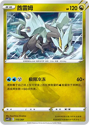 酋雷姆