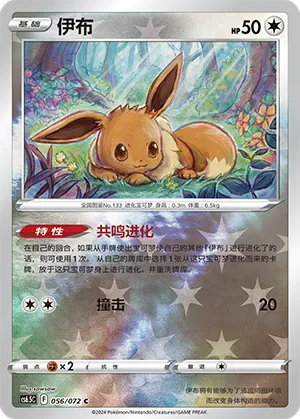 伊布