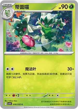 蒂蕾喵