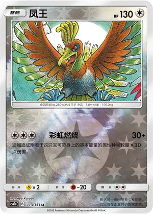 凤王
