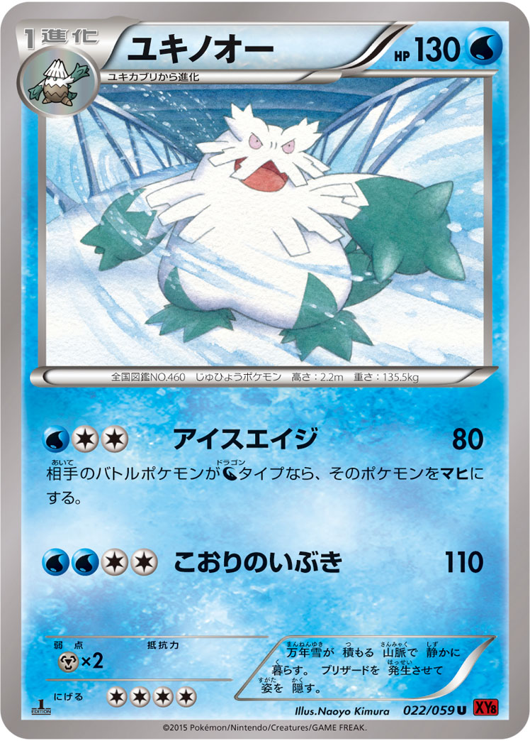 暴雪王