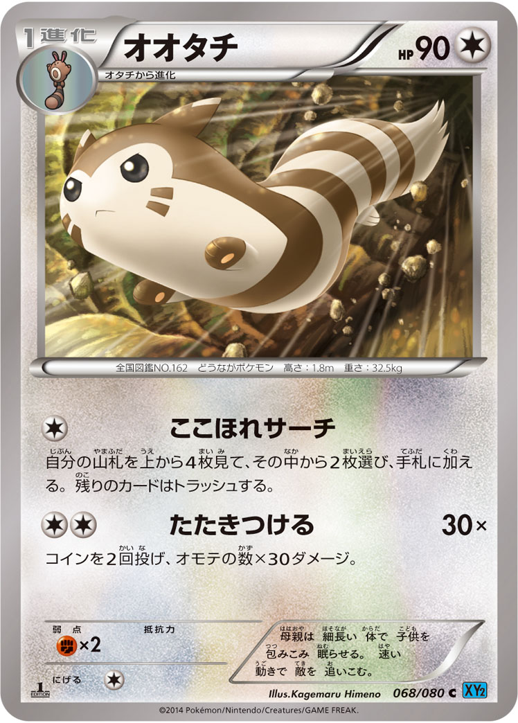 大尾立