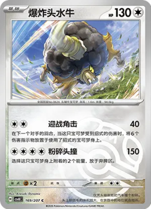 爆炸头水牛