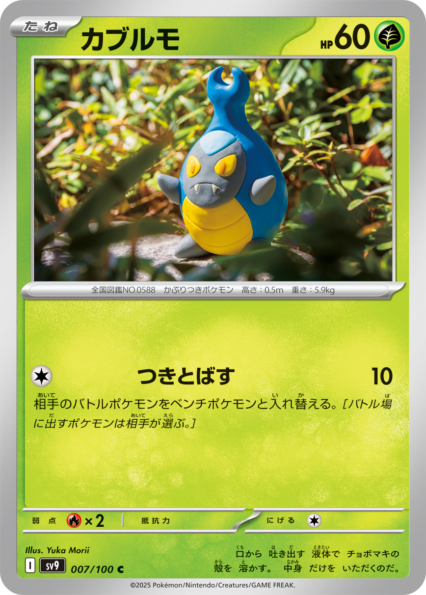 盖盖虫