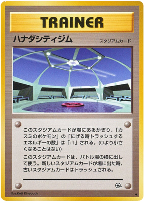 ハナダシティジム