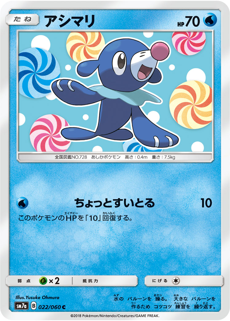 球球海狮