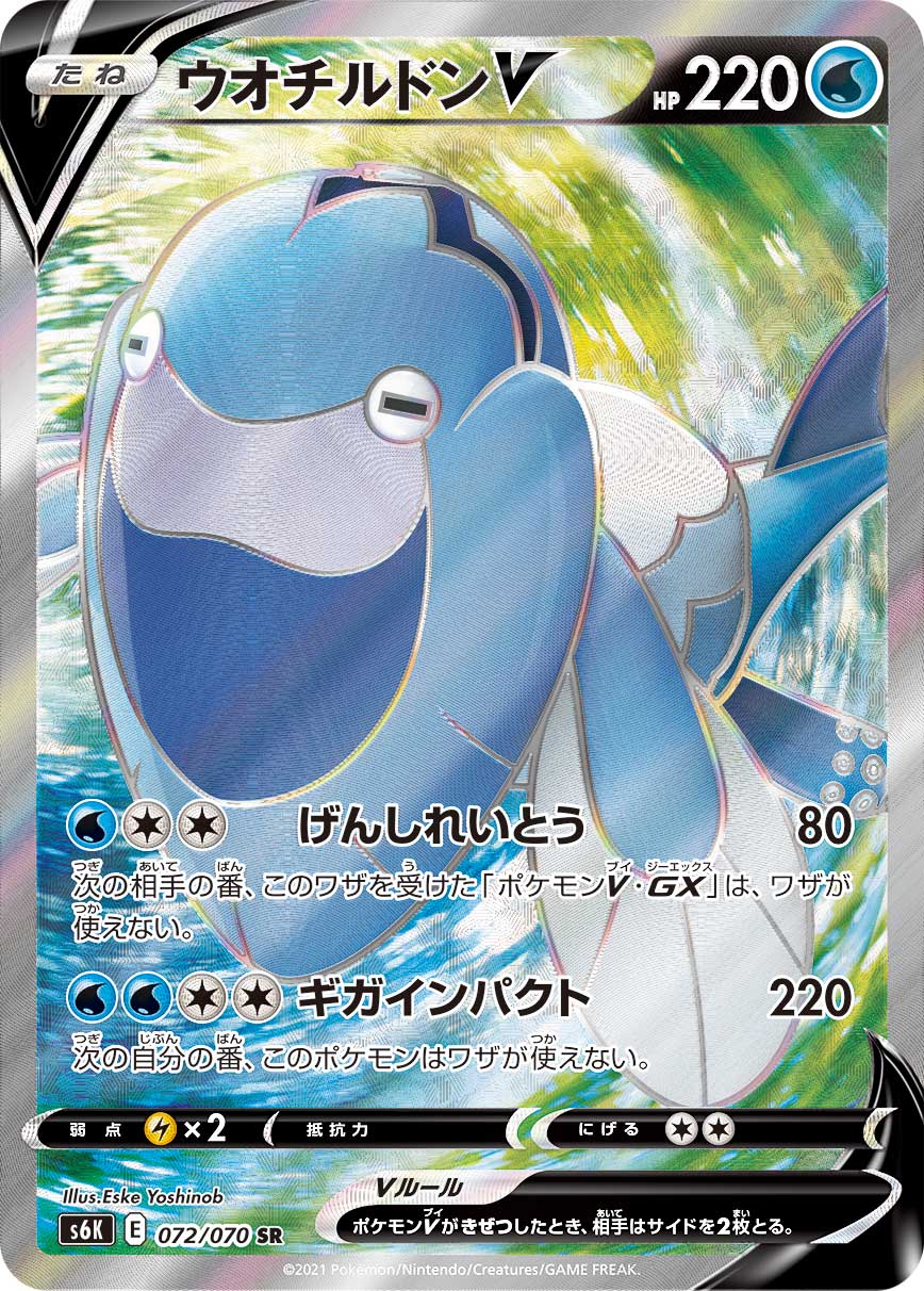 鳃鱼海兽V