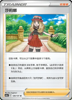 莎莉娜