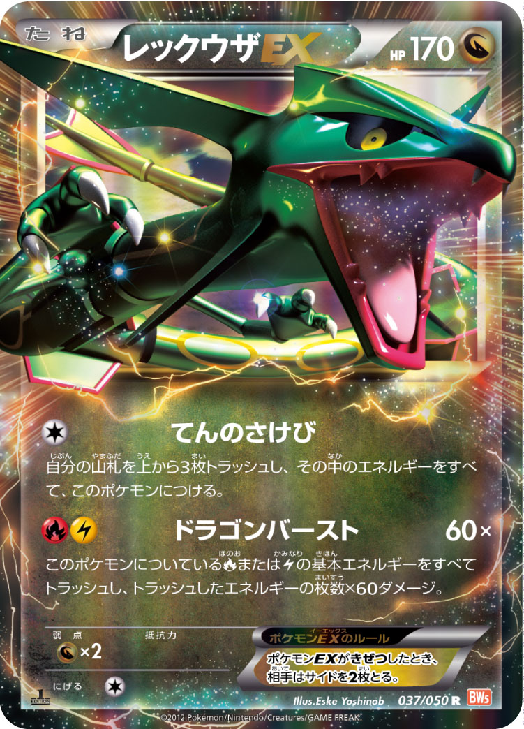 烈空坐EX