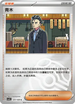 青木