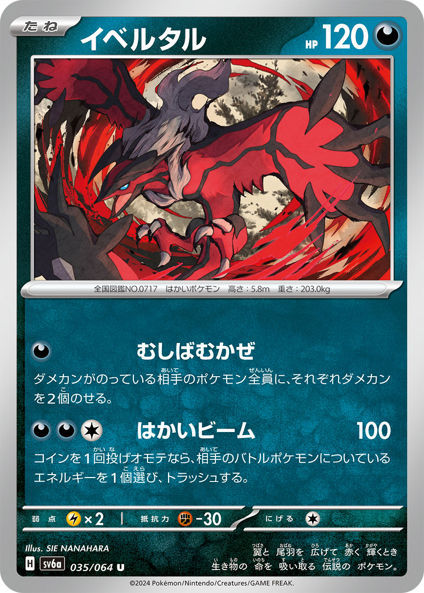 伊裴尔塔尔
