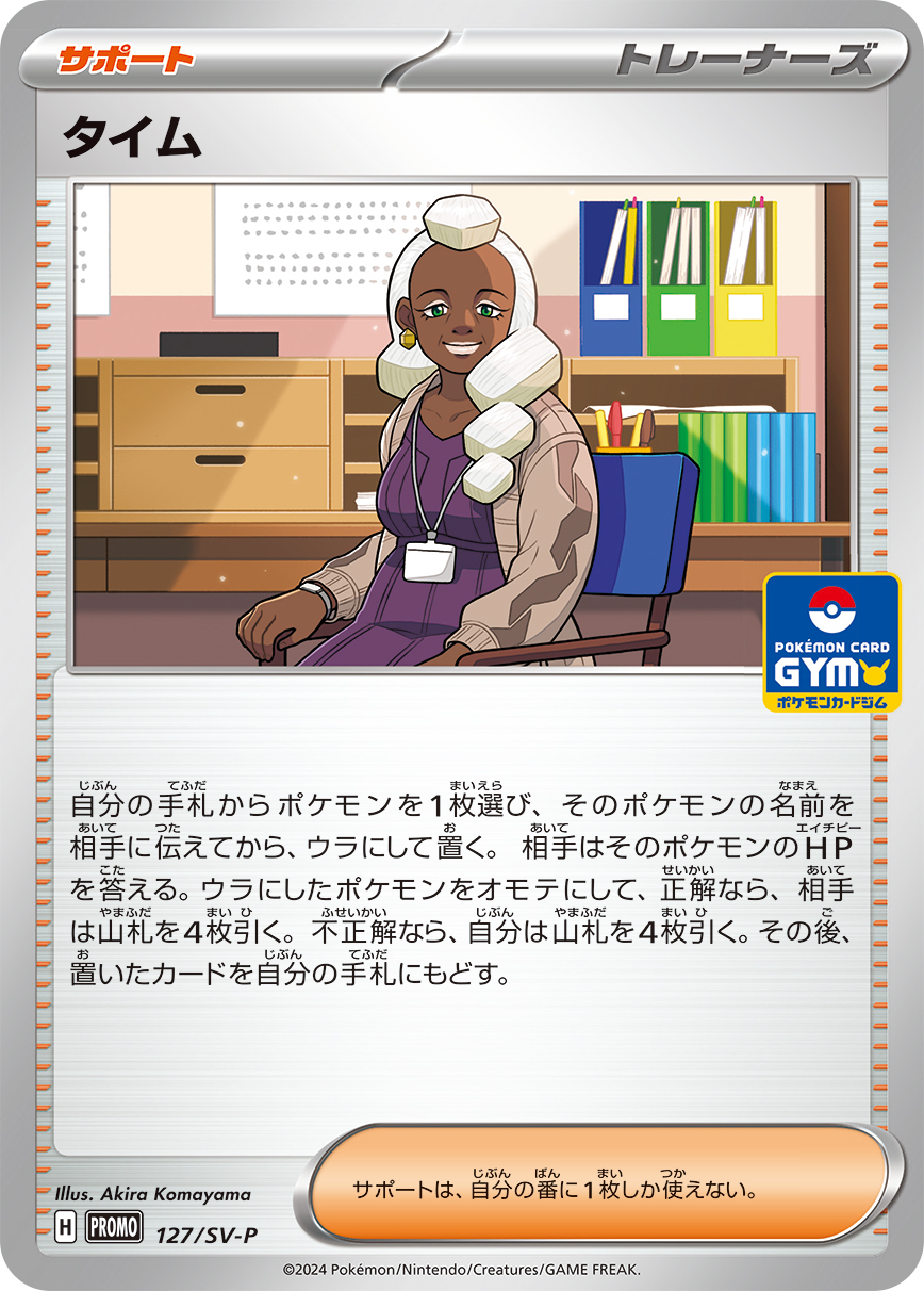 泰姆
