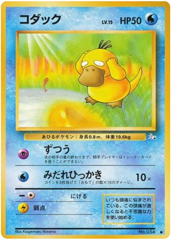 コダック