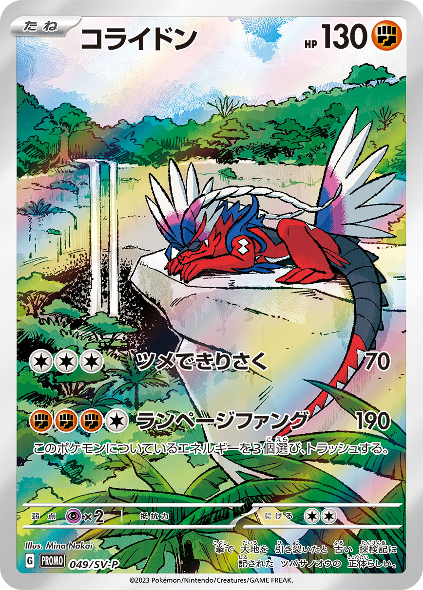故勒顿