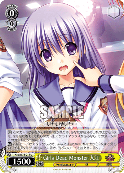 Girls Dead Monster 入江