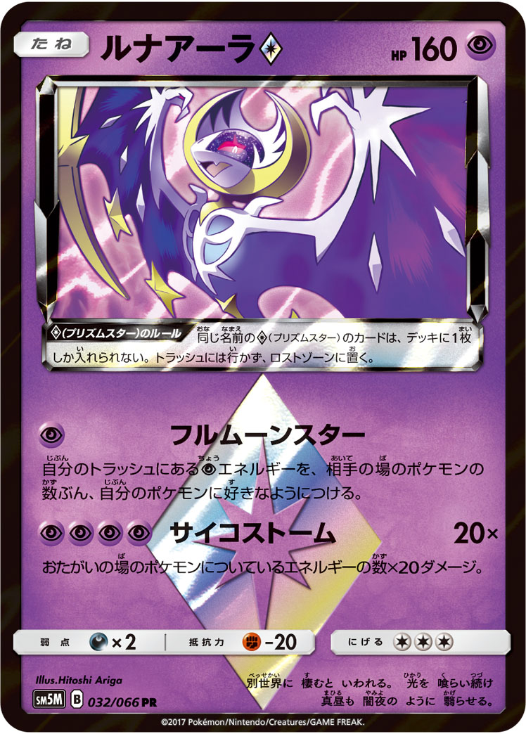 露奈雅拉prismstar