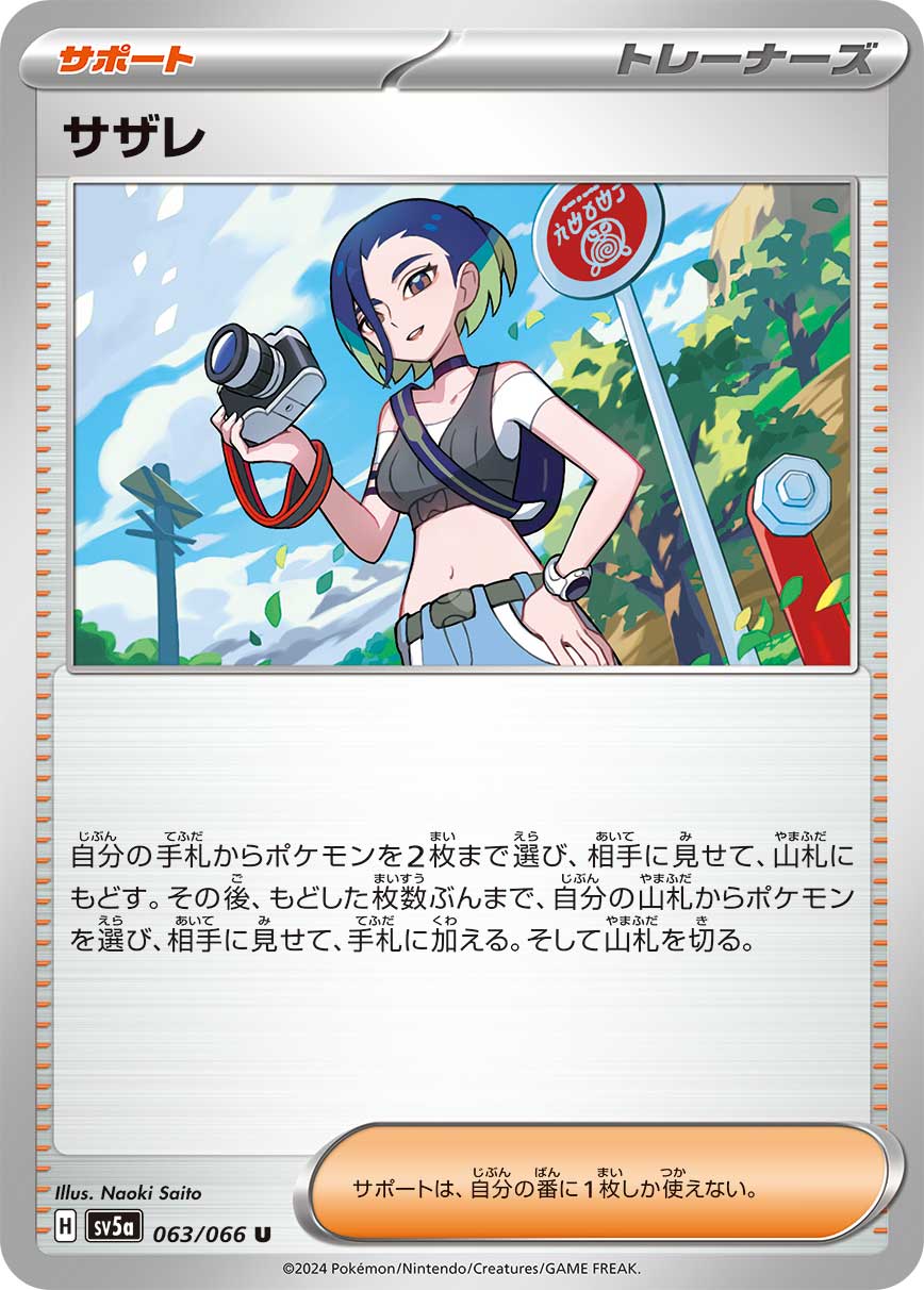 沙俪