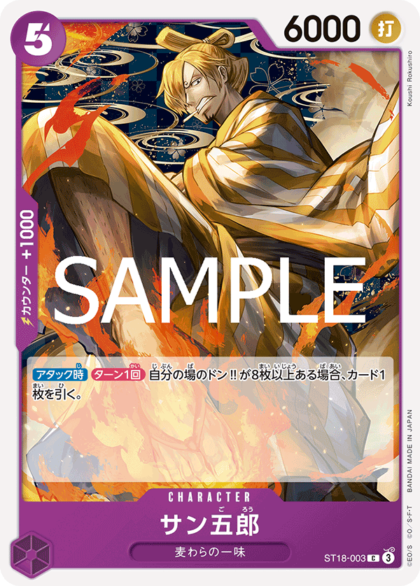 香吉五郎