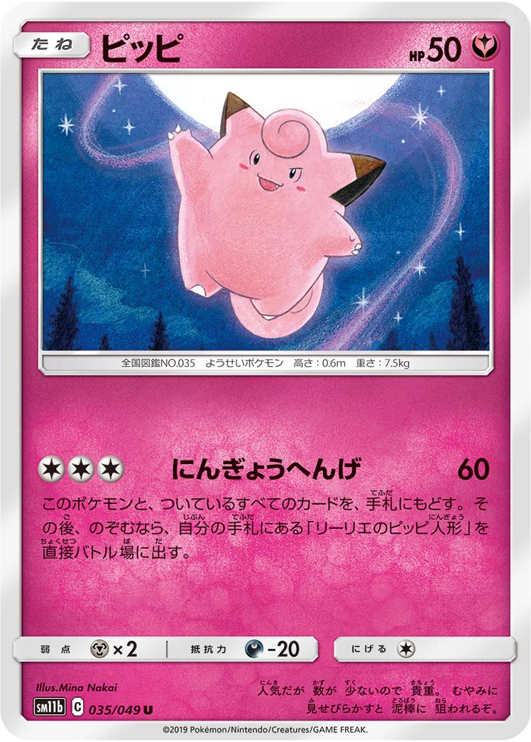 皮皮