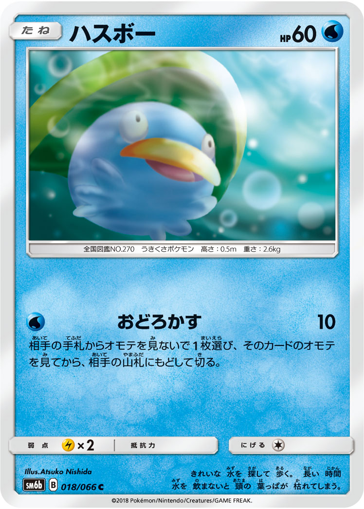 莲叶童子