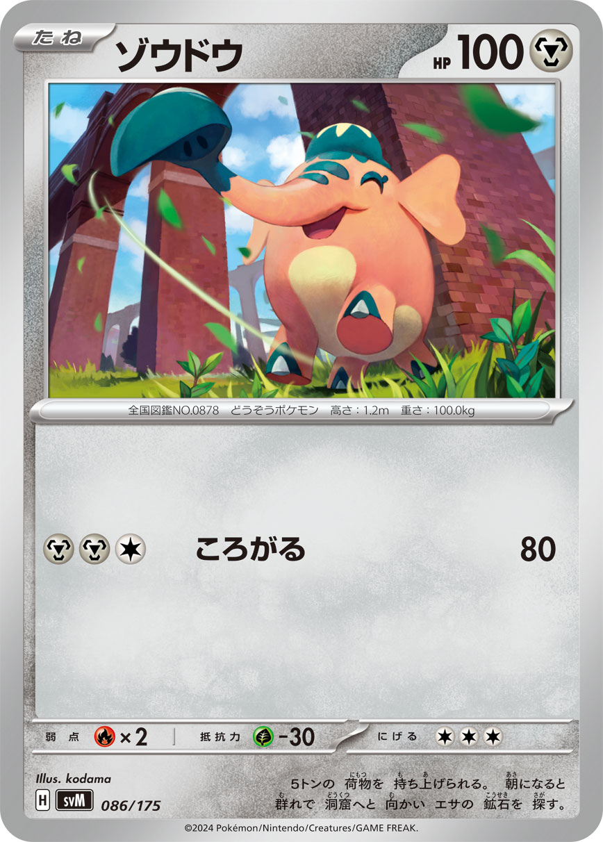 铜象