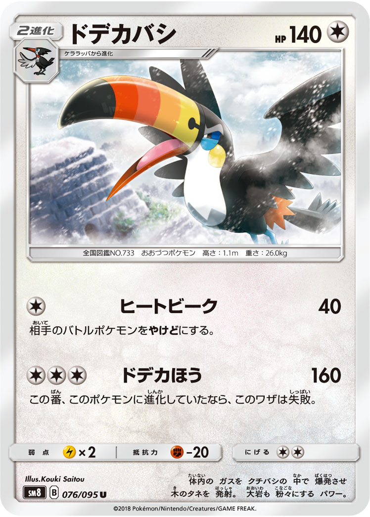 铳嘴大鸟