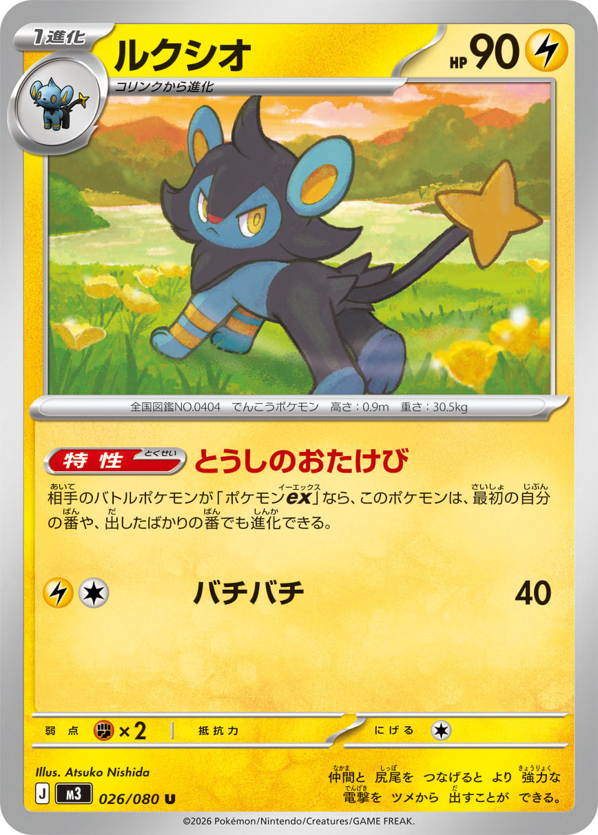 勒克猫