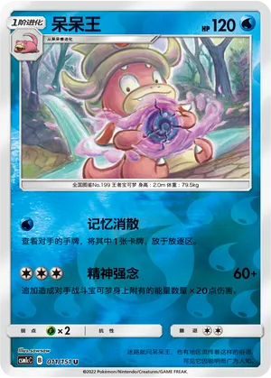 呆呆王