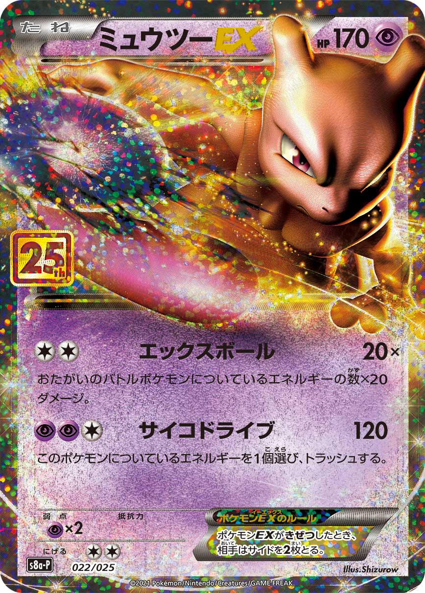 超梦EX