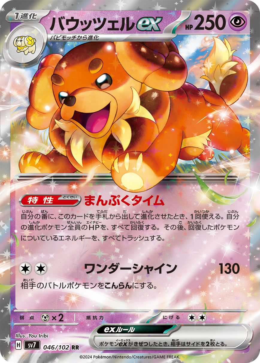 麻花犬ex