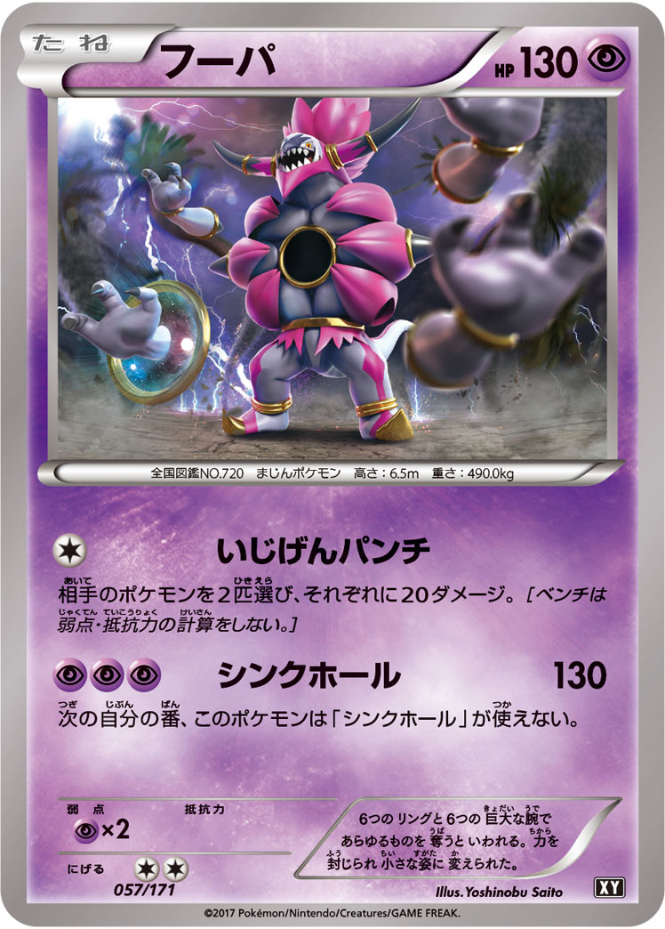 胡帕