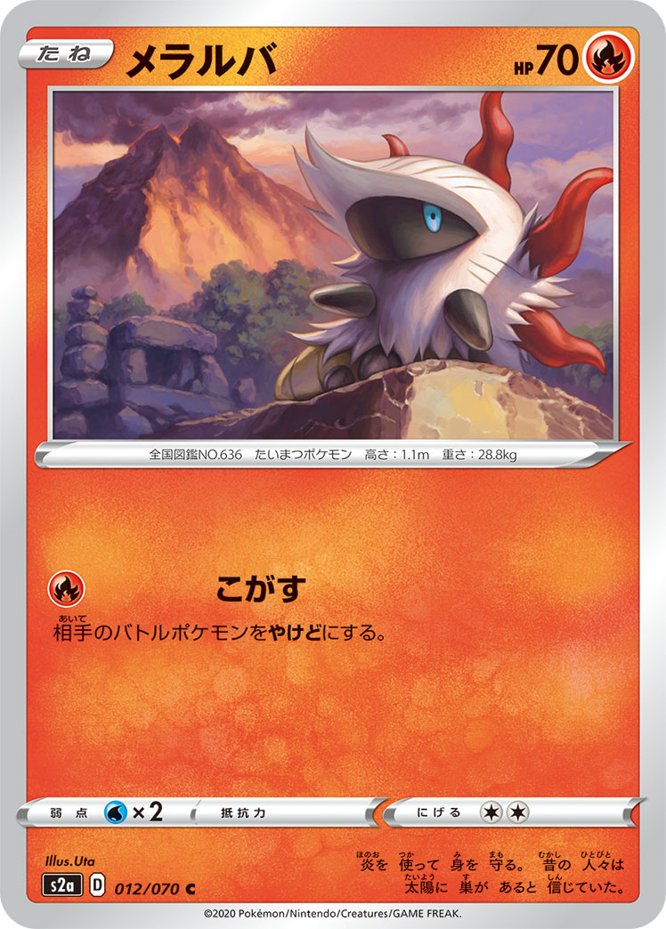 燃烧虫