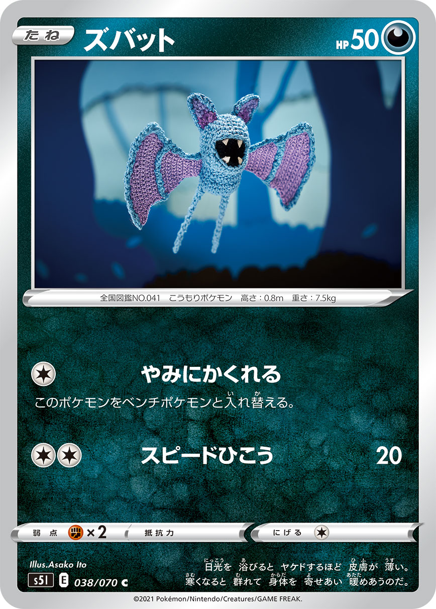 超音蝠