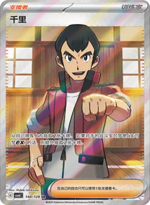 千里
