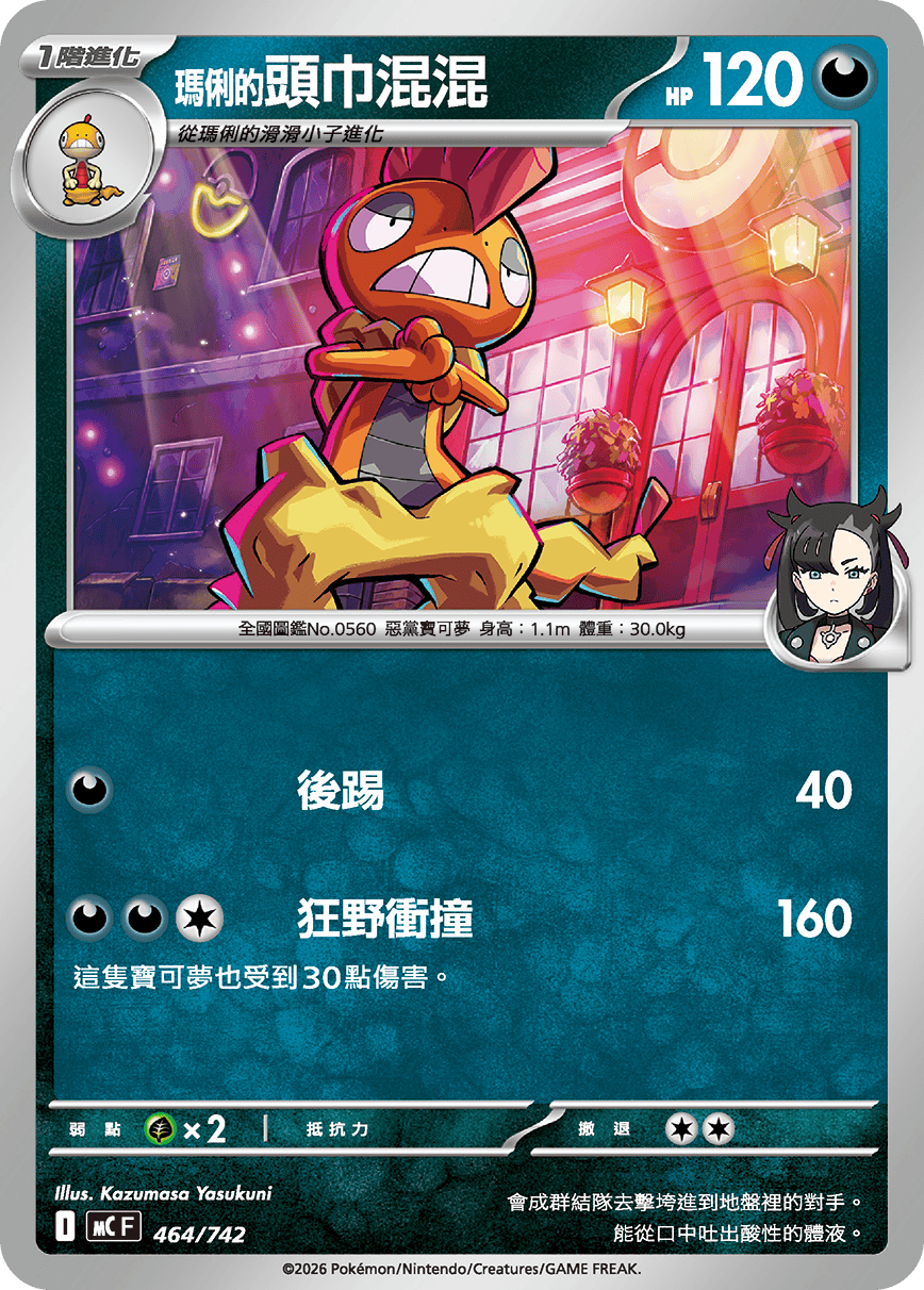 玛俐的头巾混混
