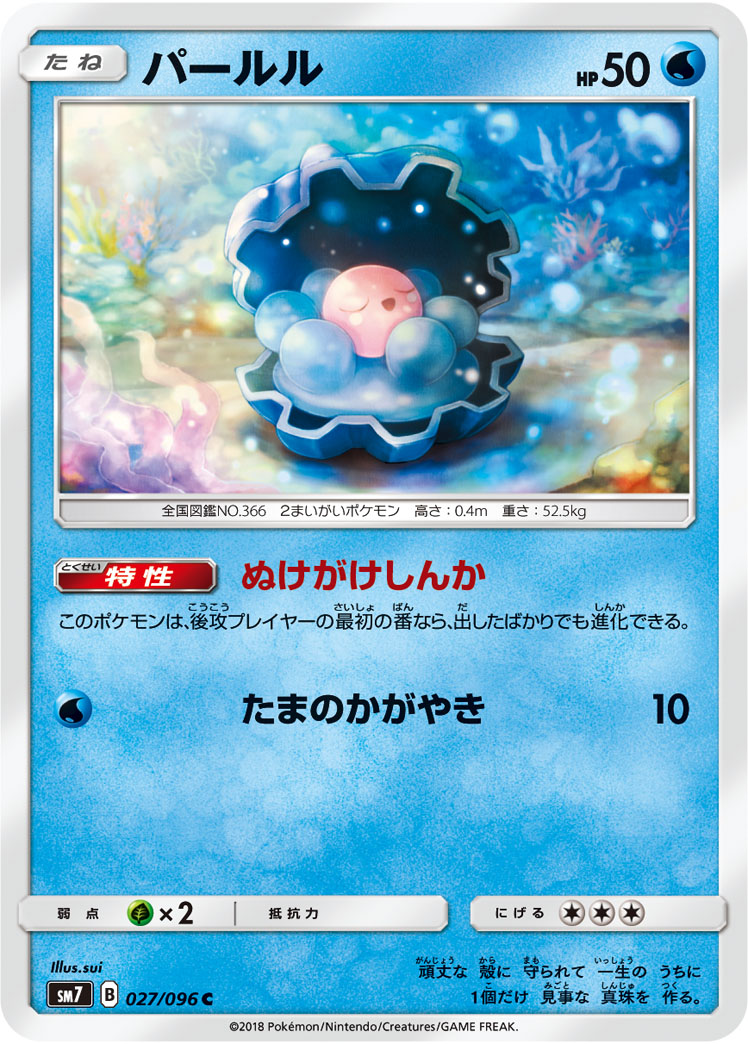 珍珠贝