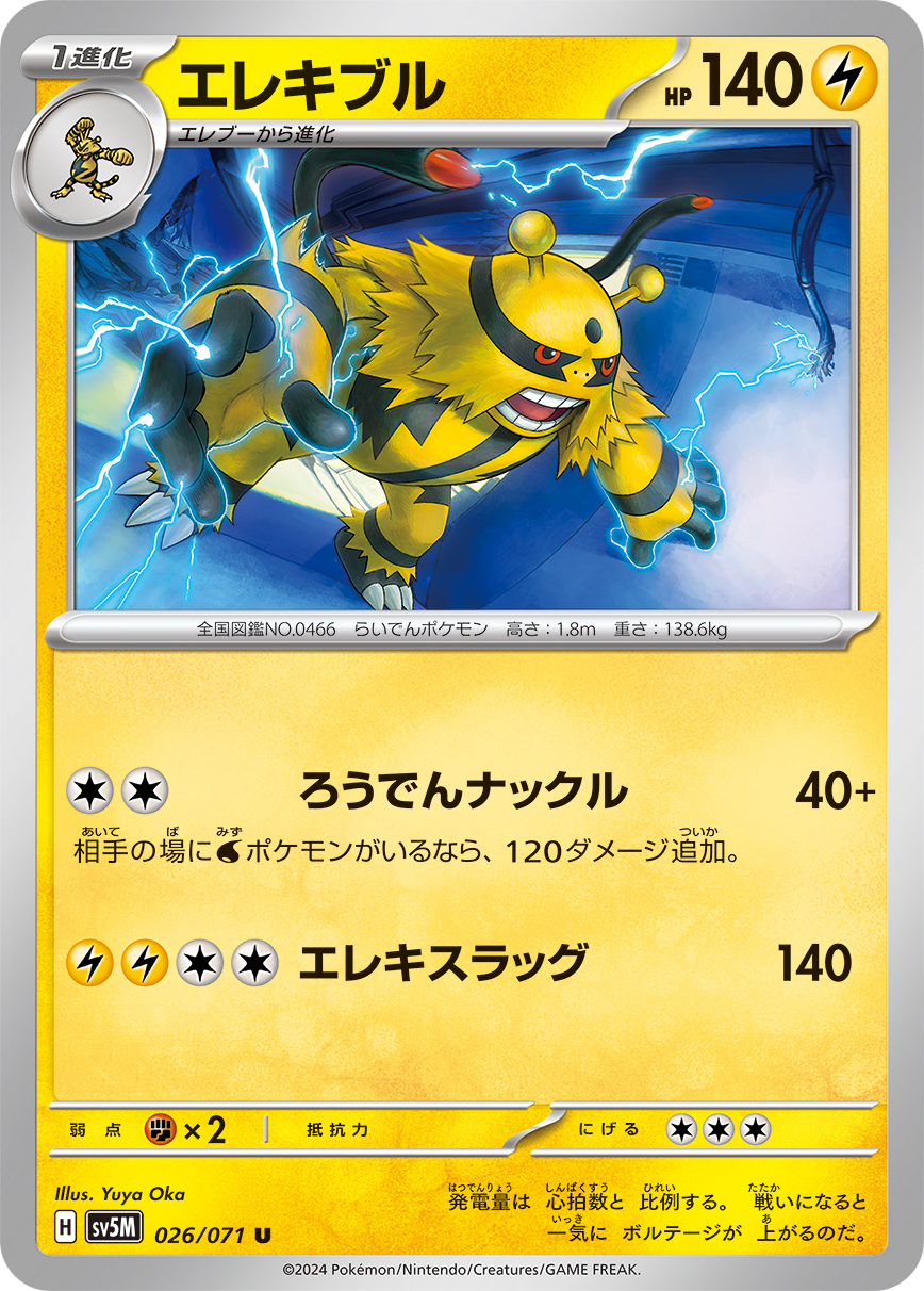 电击魔兽
