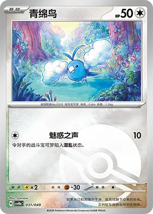 青绵鸟
