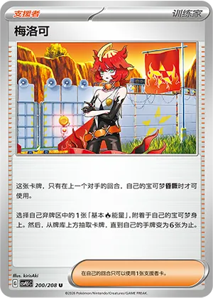 梅洛可