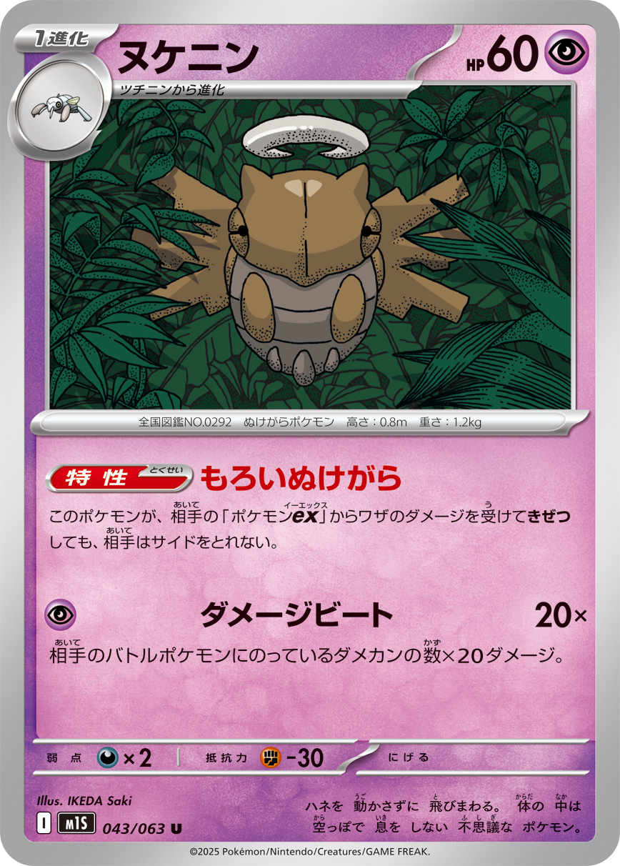 脱壳忍者