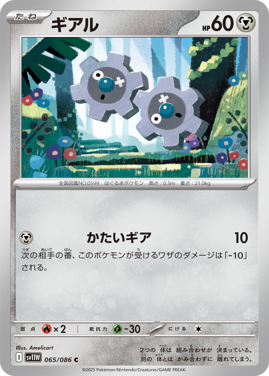 齿轮儿